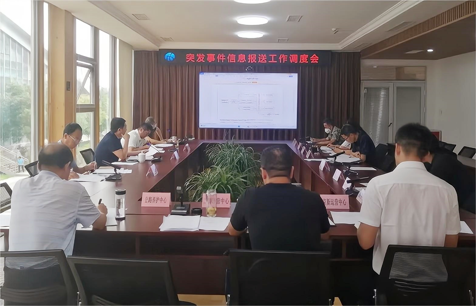 1692259580820131.jpg 信息報(bào)送工作調(diào)度會(huì).jpg